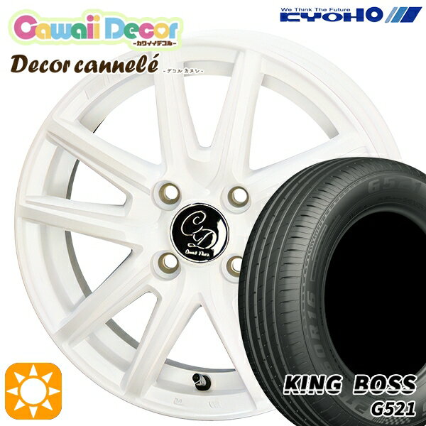 【取付対象】165/60R14 75H キングボス G521 KYOHO カワイイデコル カヌレ ルミエールホワイト 14インチ 4.5J 4H100 サマータイヤホイールセット
