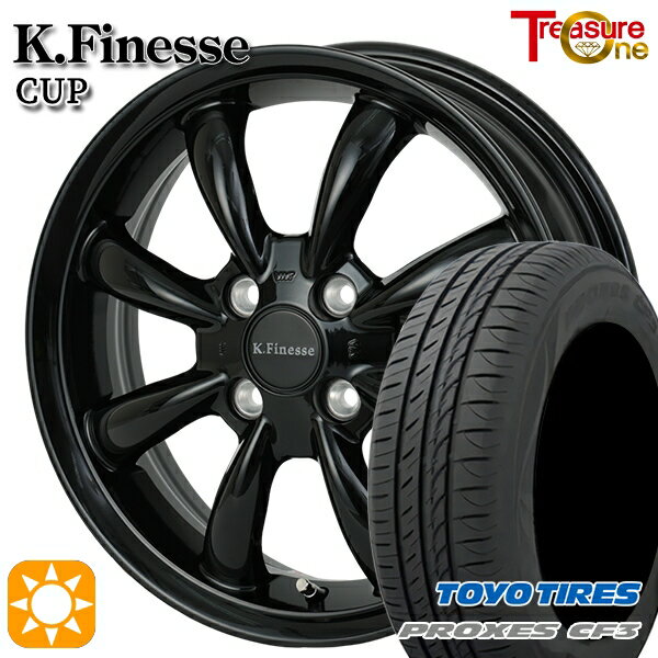 【取付対象】165/55R14 72V トーヨー プロクセス CF3 トレジャーワン ケイフィネス カップ ブラック 14インチ 4.5J 4H100 サマータイヤホイールセット