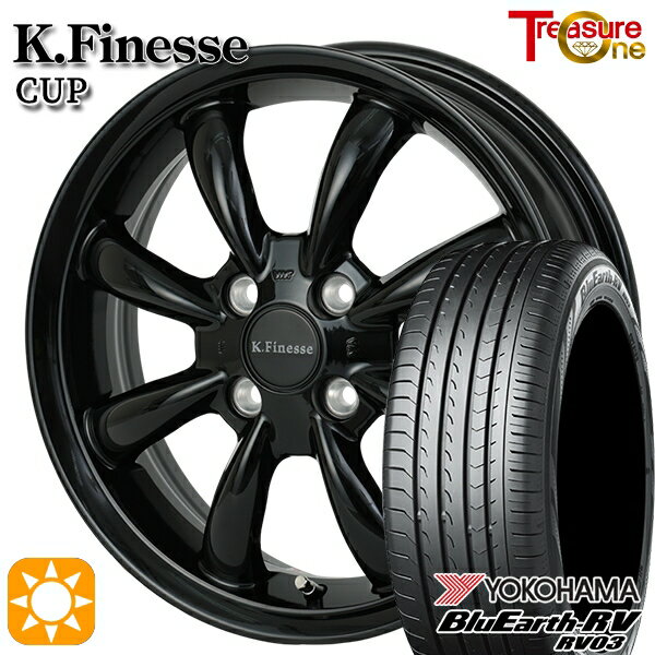 【取付対象】155/65R14 ヨコハマ ブルーアース RV03 トレジャーワン ケイフィネス カップ ブラック 14インチ 4.5J 4H100 サマータイヤホイールセット