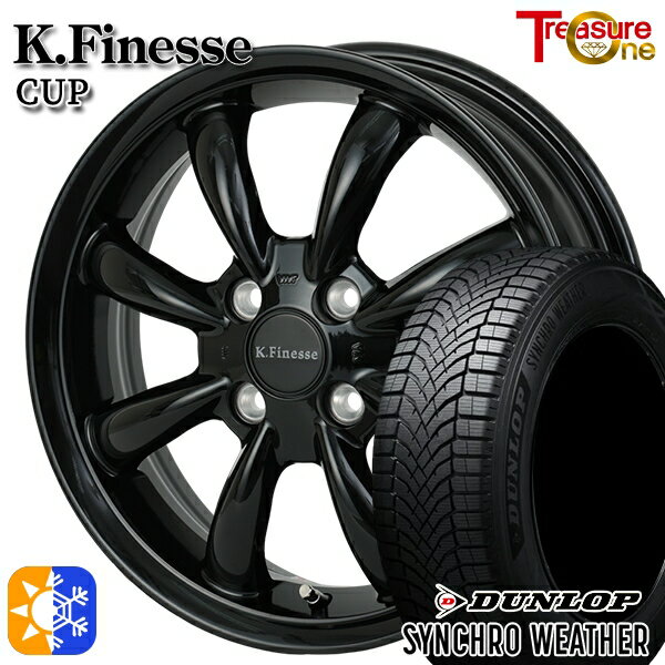 【取付対象】165/60R15 77H ダンロップ シンクロウェザー トレジャーワン ケイフィネス カップ ブラック 15インチ 4.5J 4H100 オールシーズンタイヤホイールセット