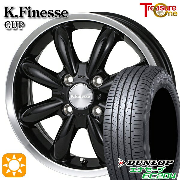 【取付対象】185/60R15 84H ダンロップ エナセーブ EC204 トレジャーワン ケイフィネス カップ ブラック/リムポリッシュ 15インチ 6.0J 4H100 サマータイヤホイールセット