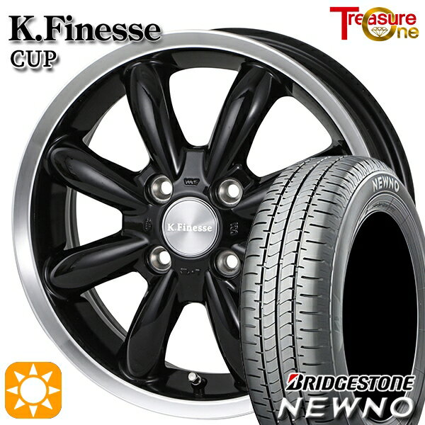 【取付対象】185/60R15 84H ブリヂストン ニューノ トレジャーワン ケイフィネス カップ ブラック/リムポリッシュ 15インチ 6.0J 4H100 サマータイヤホイールセット