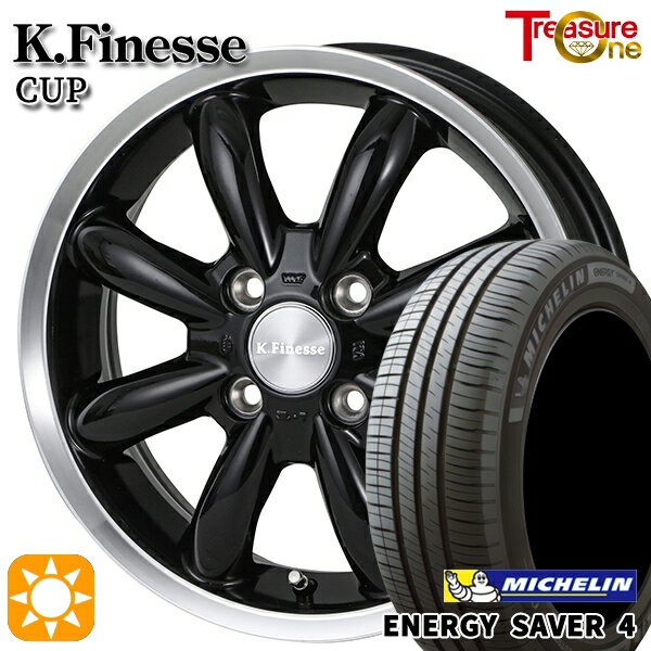 【取付対象】155/65R14 79H XL ミシュラン エナジーセイバー4 トレジャーワン ケイフィネス カップ ブラック/リムポリッシュ 14インチ 4.5J 4H100 サマータイヤホイールセット