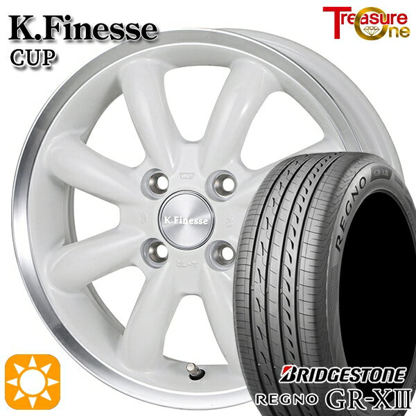【取付対象】165/55R15 75V ブリヂストン レグノ GR-X3 トレジャーワン ケイフィネス カップ ホワイト/リムポリッシュ 15インチ 4.5J 4H100 サマータイヤホイールセット