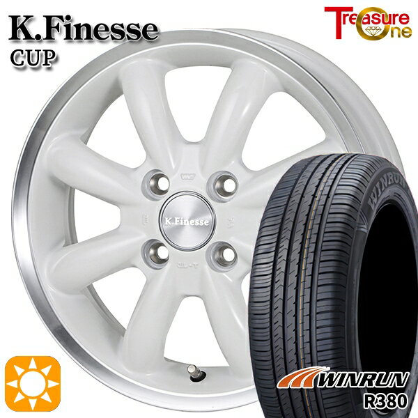 【取付対象】165/60R14 75H ウィンラン R380 トレジャーワン ケイフィネス カップ ホワイト/リムポリッシュ 14インチ 4.5J 4H100 サマータイヤホイールセット