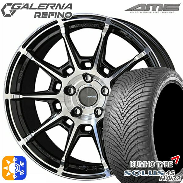 205/50R17 93W XL クムホ ソルウス 4S HA32 KYOHO ガレルナ ルフィーノ ブラックポリッシュ 17インチ 7.0J 5H114.3 オールシーズンタイヤホイールセット
