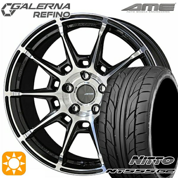 【取付対象】225/45R19 96Y XL ニットー NT555 G2 KYOHO ガレルナ ルフィーノ ブラックポリッシュ 19インチ 8.0J 5H114.3 サマータイヤホイールセット