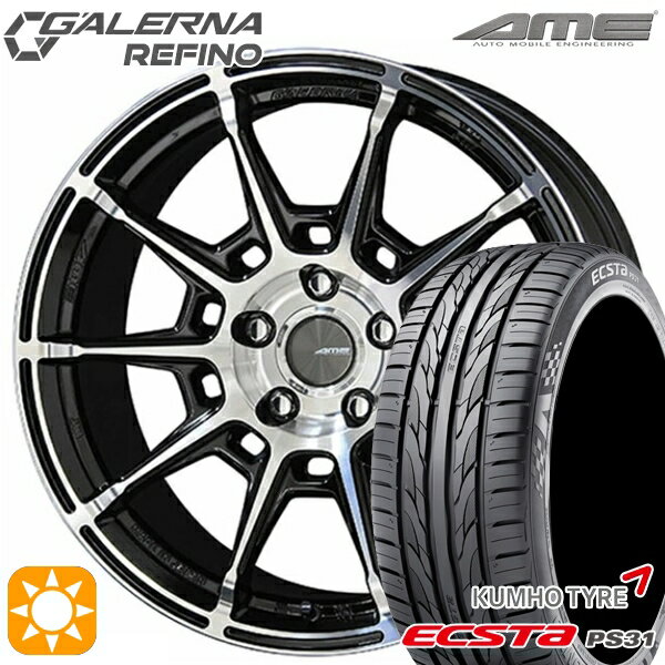 【取付対象】アイシス ノア/ヴォクシー 215/45R17 91W XL クムホ エクスタ PS31 KYOHO ガレルナ ルフィーノ ブラックポリッシュ 17インチ 7.0J 5H114.3 サマータイヤホイールセット