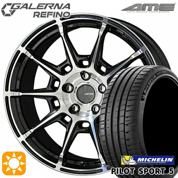 【取付対象】225/45R19 96Y XL ミシュラン パイロットスポーツ5 KYOHO ガレルナ ルフィーノ ブラックポリッシュ 19インチ 8.0J 5H114.3 サマータイヤホイールセット