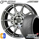 225/45R18 95W XL クムホ ソルウス 4S HA32 KYOHO ガレルナ ルフィーノ ハイパーシルバー 18インチ 8.0J 5H114.3 オールシーズンタイヤホイールセット