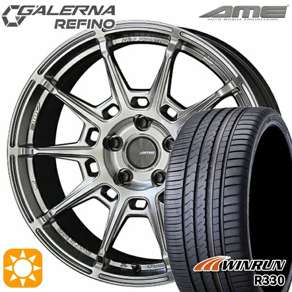【取付対象】225/35R20 93W XL ウィンラン R330 KYOHO ガレルナ ルフィーノ ハイパーシルバー 20インチ 8.5J 5H114.3 サマータイヤホイールセット