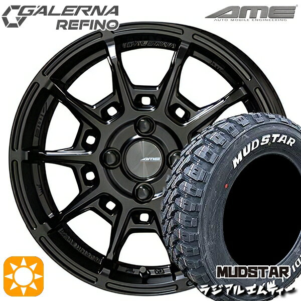 【取付対象】165/60R15 77S マッドスター ラジアル M/T ホワイトレター KYOHO ガレルナ ルフィーノ マットブラック 15インチ 4.5J 4H100 サマータイヤホイールセット
