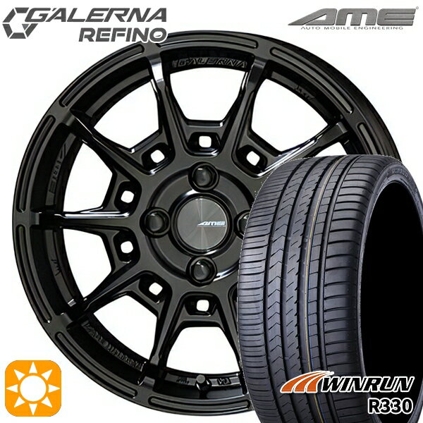【取付対象】165/55R15 75H ウィンラン R330 KYOHO ガレルナ ルフィーノ マットブラック 15インチ 4.5J 4H100 サマータイヤホイールセット