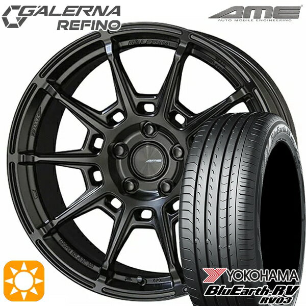 【取付対象】205/50R17 93V XL ヨコハマ ブルーアース RV03 KYOHO ガレルナ ルフィーノ マットブラック 17インチ 7.0J 5H114.3 サマータイヤホイールセット