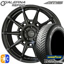 215/45R18 89H グッドイヤー ベクター フォーシーズンズ 共豊 ガレルナ ルフィーノ マットブラック 18インチ 7.5J 5H114.3 オールシーズンタイヤホイールセット