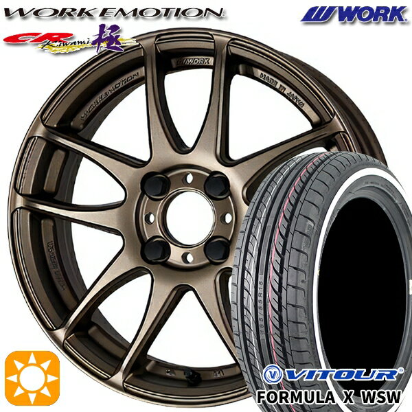 【取付対象】165/55R15 75V ヴィツァー フォーミュラX WSW ホワイトリボン WORK エモーション CR極 アッシュドチタン 15インチ 5.0J 4H100 サマータイヤホイールセット