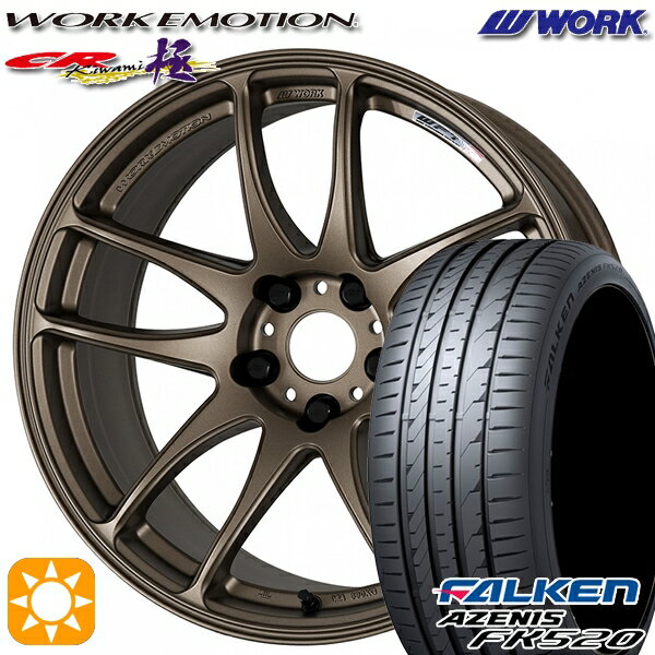 【取付対象】215/45R17 91Y XL ファルケン アゼニス FK520 WORK エモーション CR極 アッシュドチタン 17インチ 7.0J 5H100 サマータイヤホイールセット