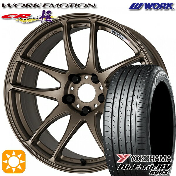 【取付対象】205/50R17 93V XL ヨコハマ ブルーアース RV03 WORK エモーション CR極 アッシュドチタン 17インチ 7.0J 5H114.3 サマータイヤホイールセット