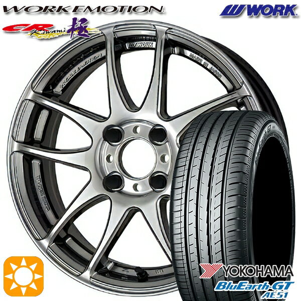 【取付対象】195/45R16 84V XL ヨコハマ ブルーアースGT AE51 WORK エモーション CR極 グリミットシルバー 16インチ 6.5J 4H100 サマータイヤホイールセット