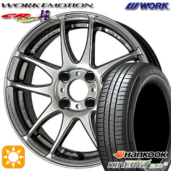 【取付対象】165/50R15 72V ハンコック KlnERGy ECO2 K435 WORK エモーション CR極 グリミットシルバー 15インチ 5.0J 4H100 サマータイヤホイールセット