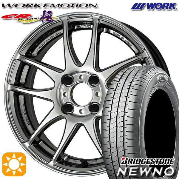【取付対象】195/45R16 84V ブリヂストン ニューノ WORK エモーション CR極 グリミットシルバー 16インチ 6.5J 4H100 サマータイヤホイールセット