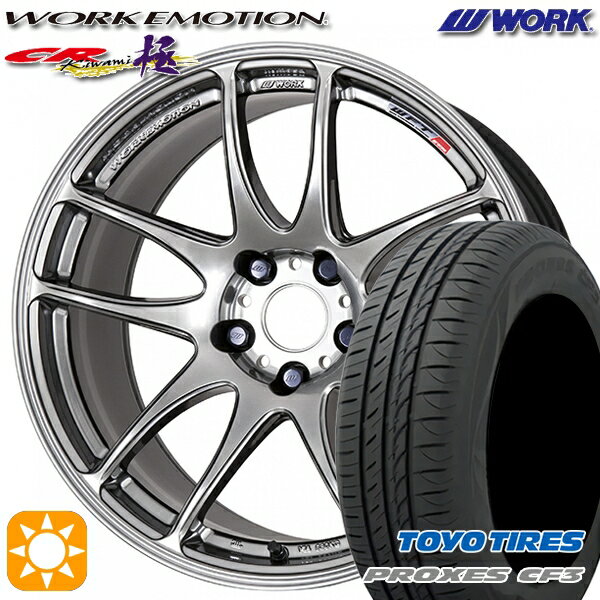 【取付対象】アクセラ アテンザ 215/45R18 93W XL トーヨー プロクセス CF3 WORK エモーション CR極 グリミットシルバー 18インチ 7.5J 5H114.3 サマータイヤホイールセット