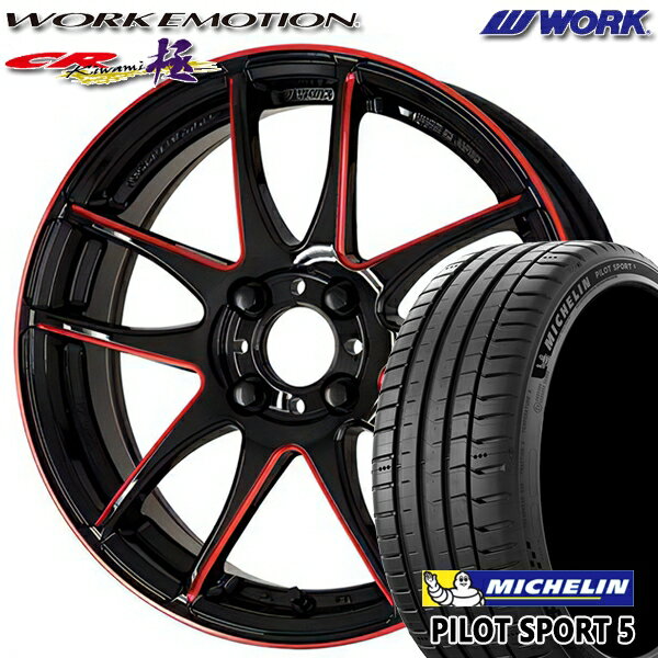 【取付対象】205/45R17 88Y XL ミシュラン パイロットスポーツ5 WORK エモーション CR極 Kurenai 17インチ 7.0J 4H100 サマータイヤホイールセット