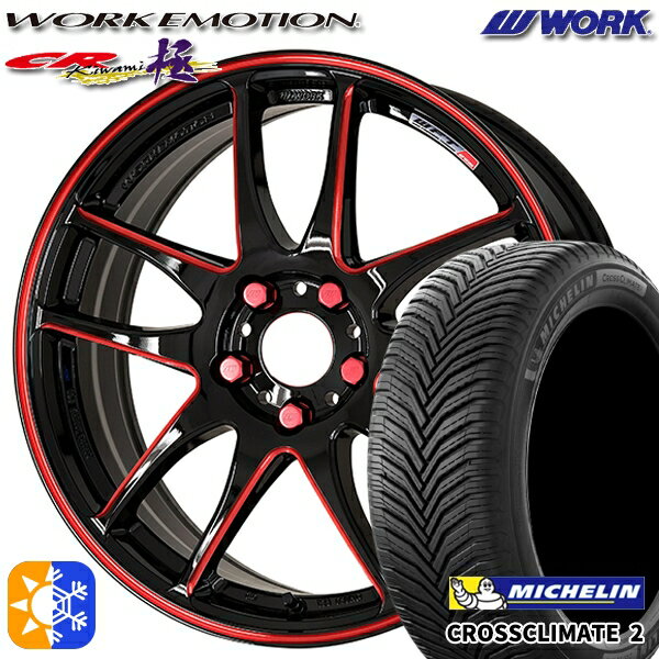 225/40R18 92Y XL ミシュラン クロスクライメート2 WORK エモーション CR極 Kurenai 18インチ 7.5J 5H114.3 オールシーズンタイヤホイールセット