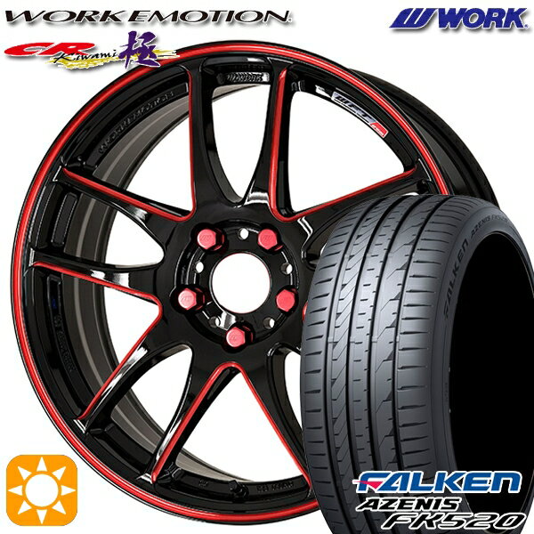 【取付対象】225/45R18 95Y XL ファルケン アゼニス FK520 WORK エモーション CR極 Kurenai 18インチ 7.5J 5H114.3 サマータイヤホイールセット