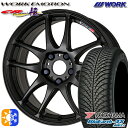 215/45R17 91W XL ヨコハマ ブルーアース 4S AW21 WORK エモーション CR極 マットブラック 17インチ 7.0J 5H114.3 オールシーズンタイヤホイールセット