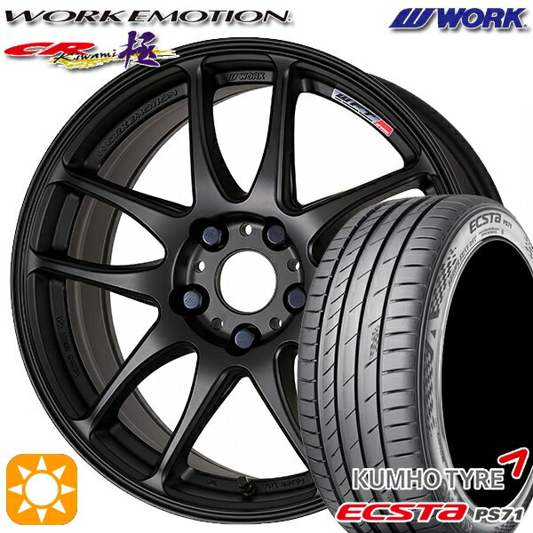 【取付対象】215/50R17 95W XL クムホ エクスタ PS71 WORK エモーション CR極 マットブラック 17インチ 7.0J 5H114.3 サマータイヤホイールセット