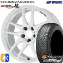 205/50R17 93W XL ハンコック KInERGy 4s 2 (H750) WORK エモーション CR極 ホワイト 17インチ 7.0J 5H100...