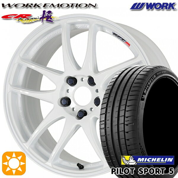 【取付対象】215/45R18 93Y XL ミシュラン パイロットスポーツ5 WORK エモーション CR極 ホワイト 18インチ 7.5J 5H114.3 サマータイヤホイールセット