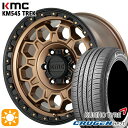 フラッシュクーポン対象★225/65R17 102V クムホ クルーゼン HP71 KMC KM545 TREK MATTE BRONZE BLACK LIP 17インチ 8.0J 5H114.3 サマータイヤホイールセット