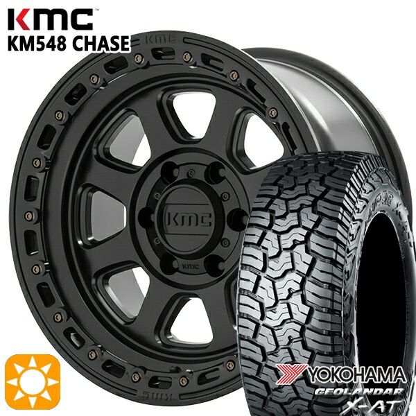 【取付対象】265/65R17 ヨコハマ ジオランダー X-AT G016 KMC KM548 CHASE SATINBLACK WITH GLOSSBLACKLIP 17インチ 9.0J 5H127 サマータイヤホイールセット