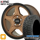 215/70R16 100Q トーヨー オープンカントリー R/T KMC KM721 ALPINE MATTEBRONZE with BLACKLIP 16インチ 7.0J 5H114.3 サマータイヤホイールセット