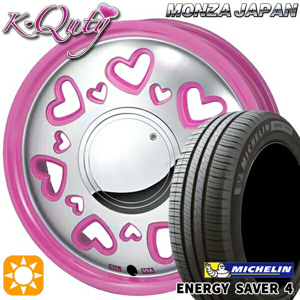 【取付対象】165/55R14 72V ミシュラン エナジーセイバー4 モンツァ ケーキューティー ピンク/ポリッシュ 14インチ 4.5J 4H100 サマータイヤホイールセット