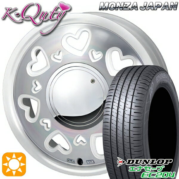 【取付対象】155/55R14 69V ダンロップ エナセーブ EC204 モンツァ ケーキューティー パールホワイト/ポリッシュ 14インチ 4.5J 4H100 サマータイヤホイールセット