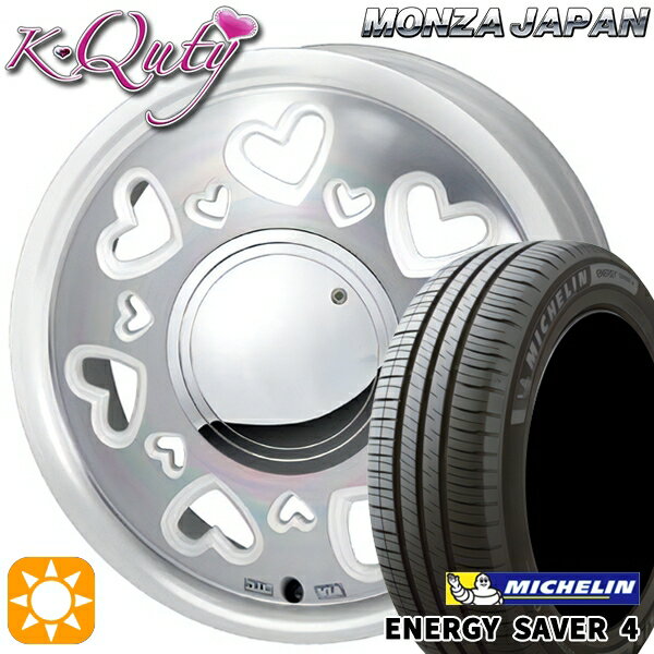 【取付対象】165/65R14 83H XL ミシュラン エナジーセイバー4 モンツァ ケーキューティー パールホワイト/ポリッシュ 14インチ 4.5J 4H100 サマータイヤホイールセット