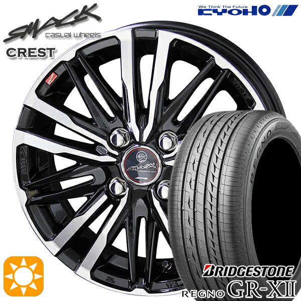 最大2,000円OFFクーポン★マツダ2 ノート 185/65R15 88H ブリヂストン レグノ GRX2 KYOHO スマック クレスト 15インチ 5.5J 4H100 サマータイヤホイールセット