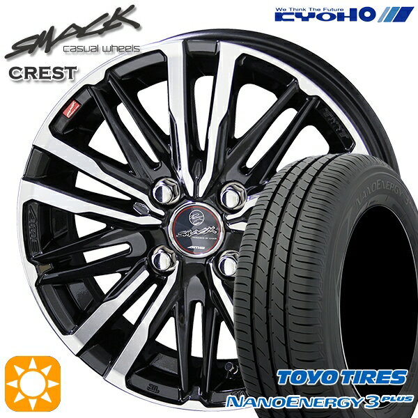 【取付対象】フィット デミオ 175/65R14 82S トーヨー ナノエナジー3プラス KYOHO スマック クレスト 14インチ 5.5J 4H100 サマータイヤホイールセット