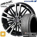【取付対象】205/65R15 94H ブリヂストン レグノ GR-X3 KYOHO スマック クレスト 15インチ 6.0J 5H114.3 サマータイヤホイールセット