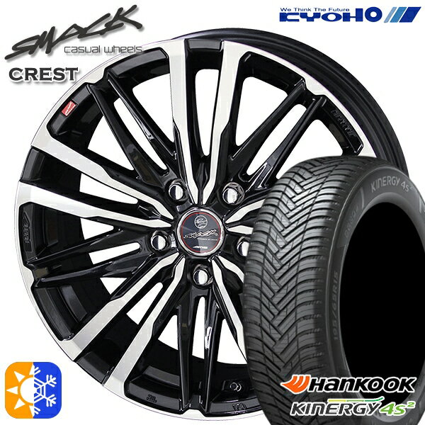225/40R18 92Y XL ハンコック KInERGy 4s 2 (H750) KYOHO スマック クレスト 18インチ 7.0J 5H114.3 オールシーズンタイヤホイールセット