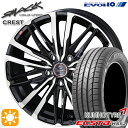 【取付対象】C-HR カローラクロス 215/60R17 100V XL クムホ エクスタ HS52 KYOHO スマック クレスト 17インチ 7.0J 5H114.3 サマータイヤホイールセット(2)