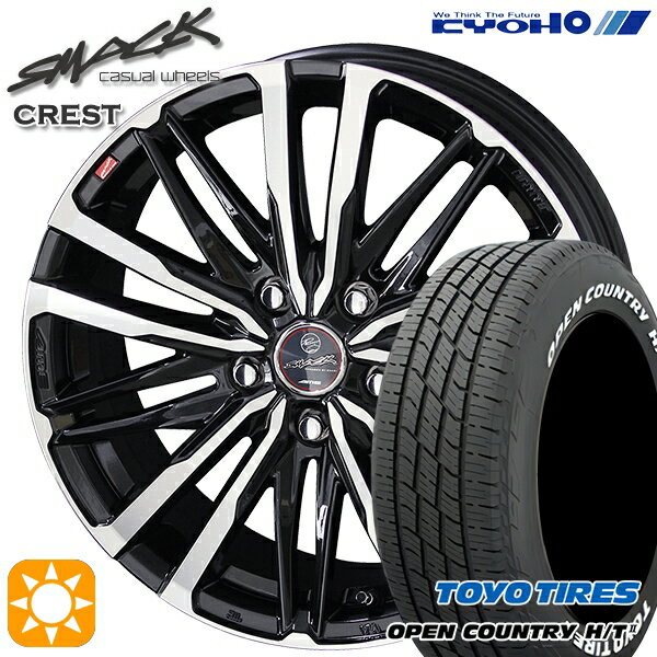 【取付対象】デリカD5 アウトランダー 225/55R18 98H トーヨー オープンカントリー H/T2 WL KYOHO スマック クレスト 18インチ 7.0J 5H114.3 サマータイヤホイールセット