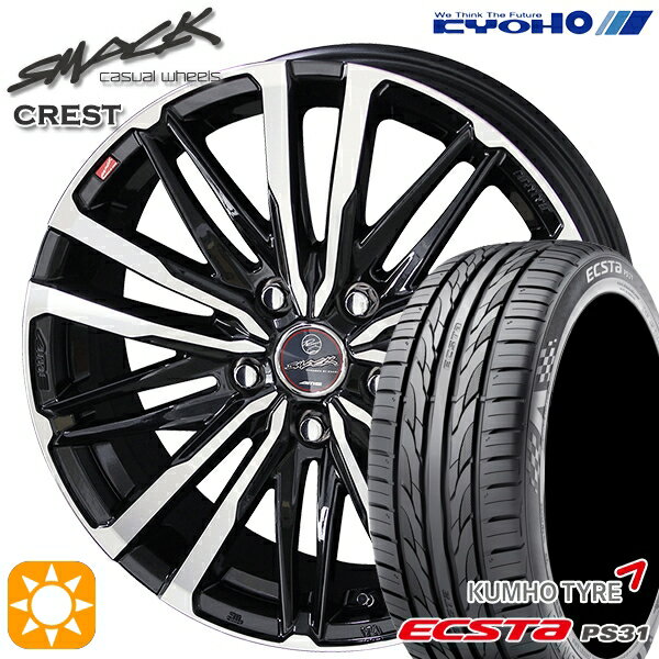 【取付対象】C-HR レガシィB4 225/50R18 95W クムホ エクスタ PS31 KYOHO スマック クレスト 18インチ 7.0J 5H114.3 サマータイヤホイールセット