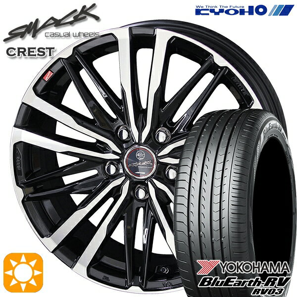 【取付対象】セレナ 205/50R17 93V XL ヨコハマ ブルーアース RV03 KYOHO スマック クレスト 17インチ 7.0J 5H114.3 サマータイヤホイールセット