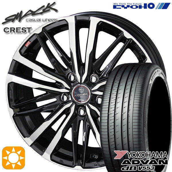 【取付対象】アイシス ノア/ヴォクシー 215/45R17 91W XL ヨコハマ アドバンデシベル V553 KYOHO スマック クレスト 17インチ 7.0J 5H114.3 サマータイヤホイールセット