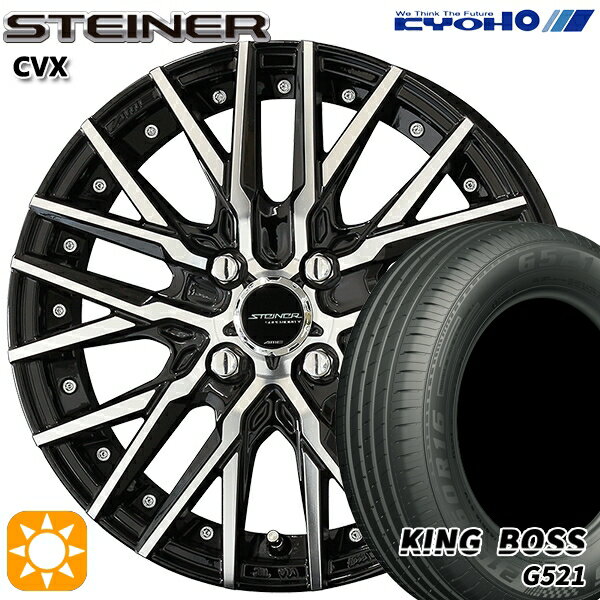 【取付対象】165/60R14 75H キングボス G521 KYOHO シュタイナー CVX 14インチ 4.5J 4H100 ブラック×ポリッシュ サマータイヤホイールセット