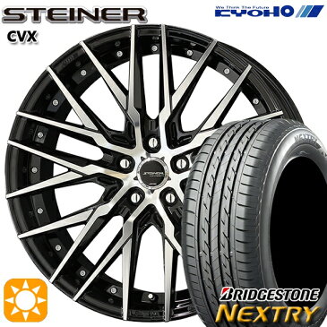 225/45R18 95W XL ブリヂストン（BRIDGESTONE）ネクストリー KYOHO（共豊） シュタイナー CVX18インチ 8.0J 5H114.3 ブラック×ポリッシュ 新品サマータイヤホイール 4本セット 送料無料